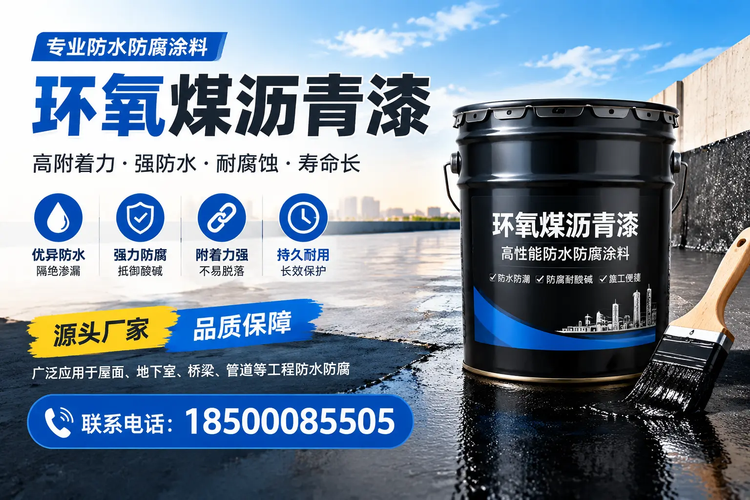 环氧煤沥青漆的施工方法详解，助力塔城企业高效完成项目